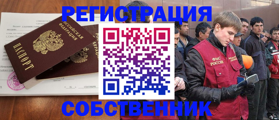прописка штамп в Калужской области